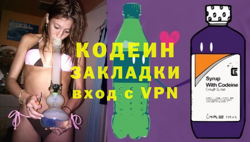 где найти   Камешково  Кодеиновый сироп Lean Purple Drank 